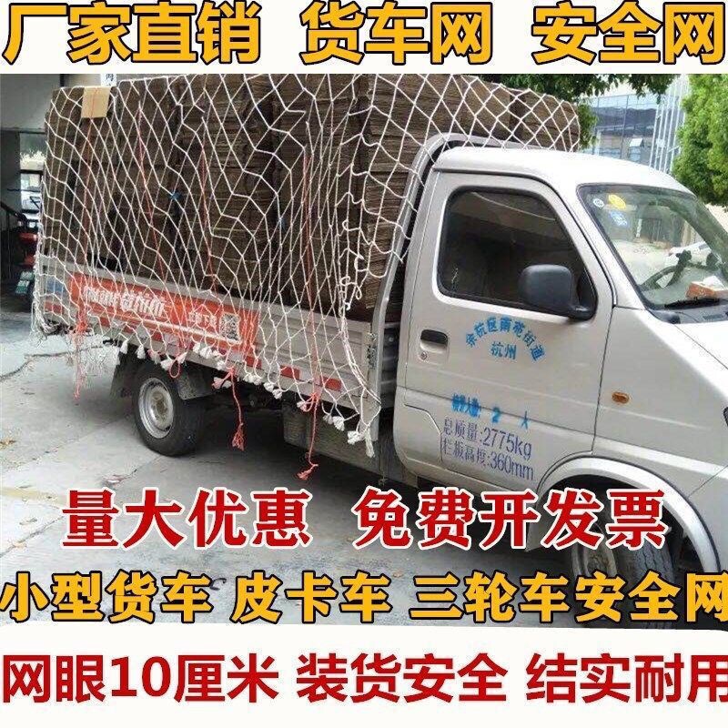 トラックネットロープネットカバー厚く耐摩耗性カーカバーカーゴネットナイロンネットカー用品ピックアップトラック落下防止ネット|undefined