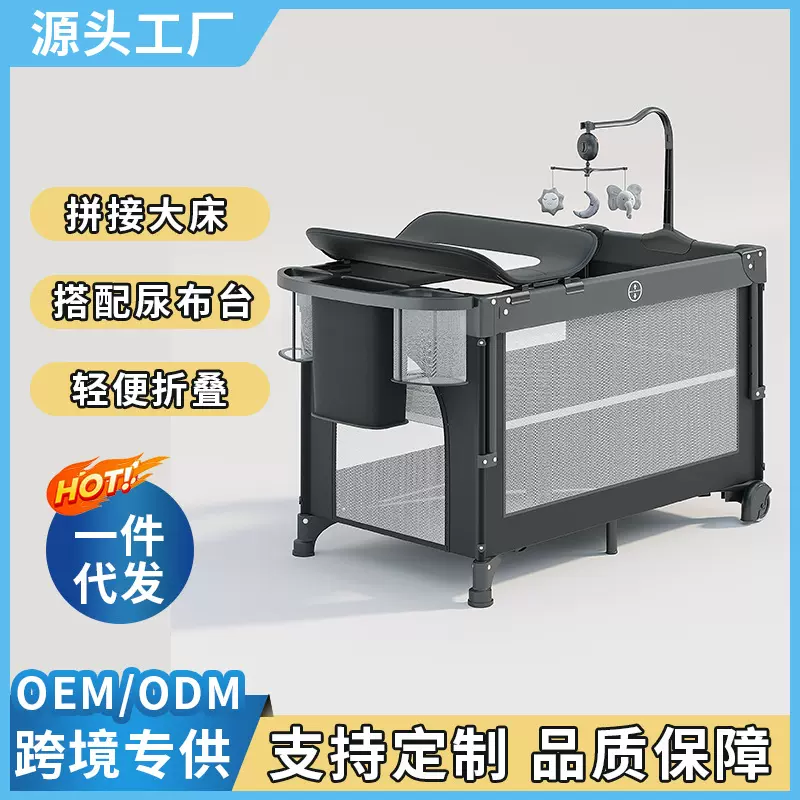 双层游戏婴儿床可调高度可移动可擦拭拼接床宝宝多功能折叠尿布台