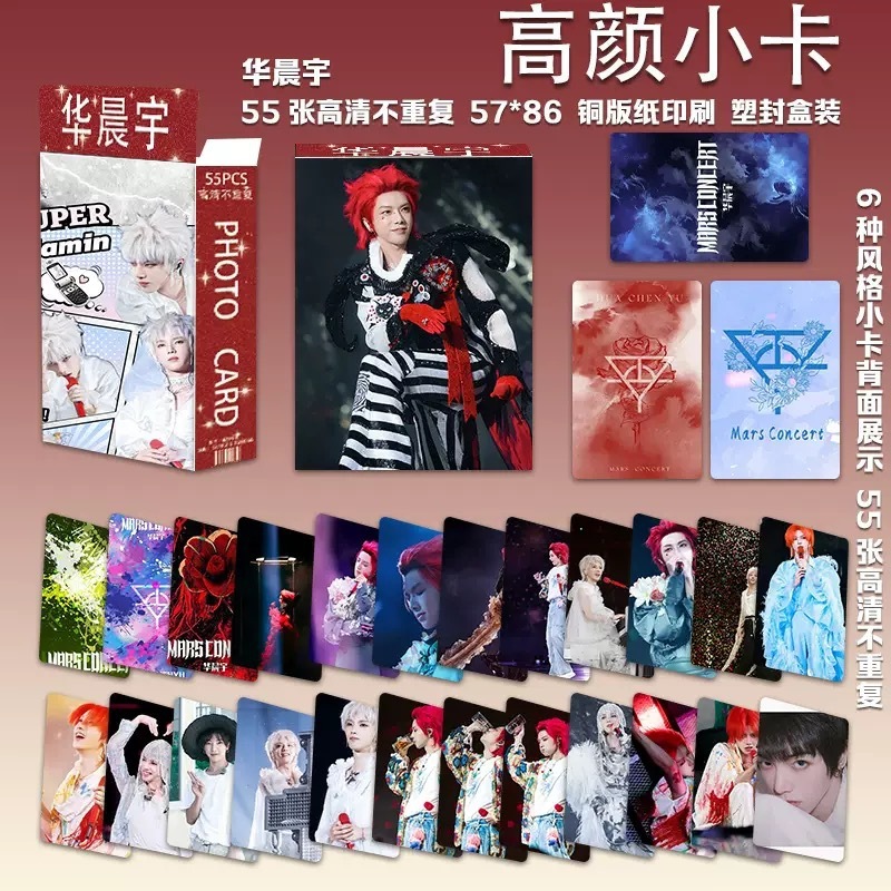 フォトカード卸売スター アニメーションフォトカード 55 枚 Ju Jingyi、Zhao Lusi、Bai Luyu、Yu Shuxin フォトカード周辺機器 LOMO カード|undefined