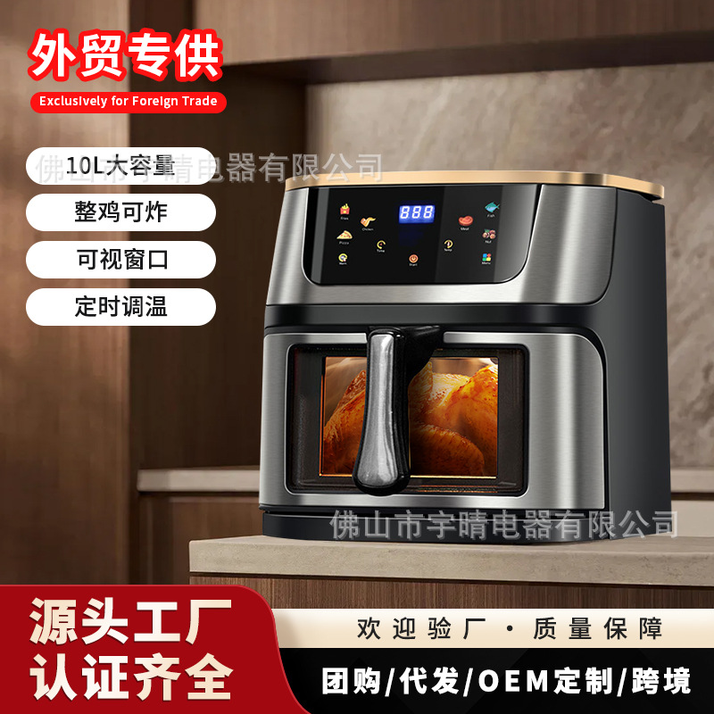 air fryer 新款空气炸锅家用大容量薯条机多功能电炸锅跨境专供
