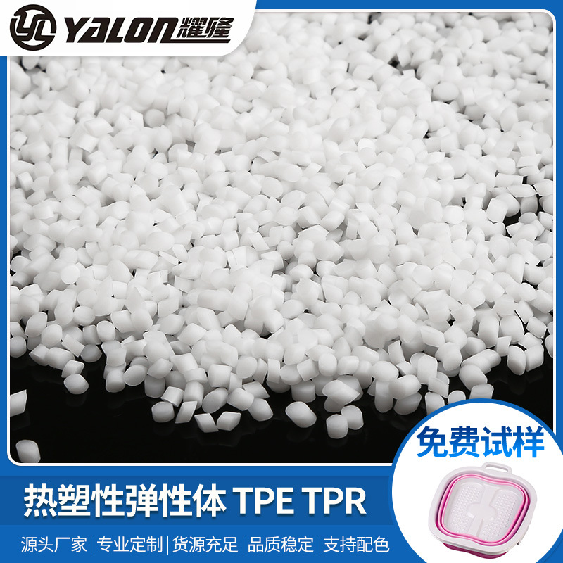 台州厂家批发热塑性弹性体TPR颗粒  TPE/TPR用料