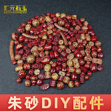 晶体砂散珠配件描金朱砂DIY手机链包挂饰品吊坠鎏金颗粒砂紫金砂