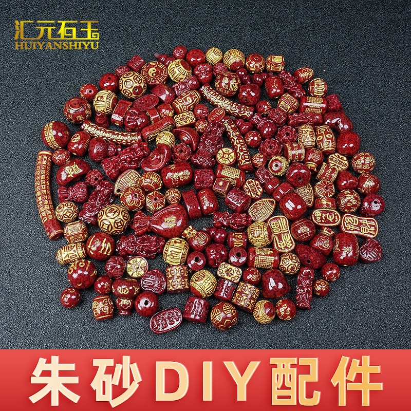 晶体砂散珠配件描金朱砂DIY手机链包挂饰品吊坠鎏金颗粒砂紫金砂