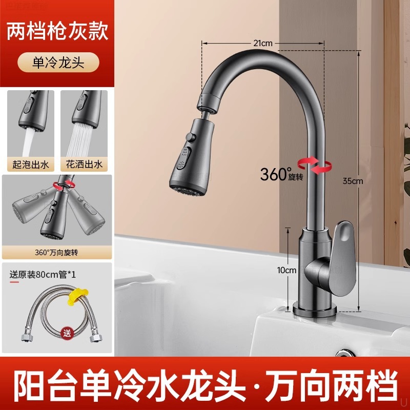 Grifos de lavandería de balcón tipo extracción caliente y fría lavabo doméstico tablero de lavandería especial rotativo universal a prueba de salpicaduras