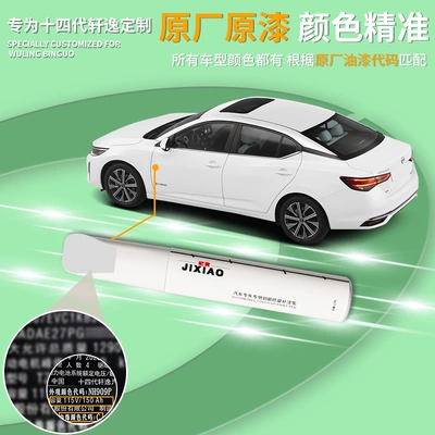Avtomobil boya qələmləri: Sylphy classic touch-up paint pen