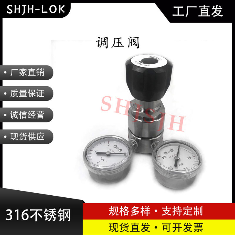 SHJH厂家直销替代Swagelok316不锈钢 KPR系列 1/4NPT内螺 调压阀