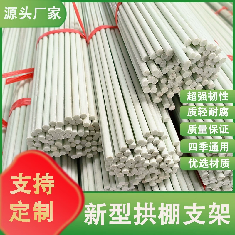 50 сплошных стекловолоконных стержней размера для навеса