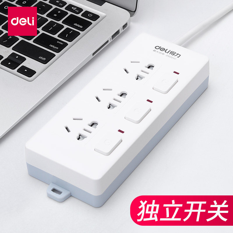 得力3985插座独立开关电源插排插线板接线板拖线插板家用3米3位插