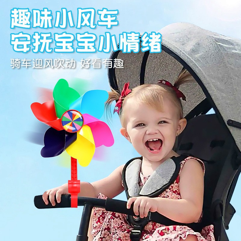 小风车 车上用1