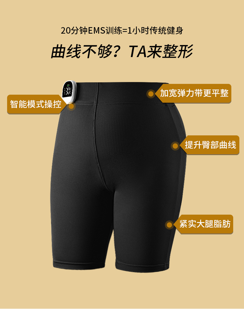 EMS健身裤-中文_02.jpg