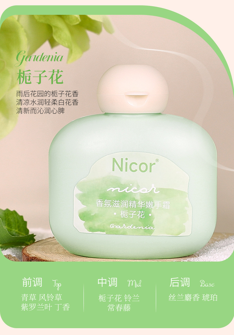 Nicor Fragrance Essence Hand Cream 50g Moisturizing, long-lasting fragrance, anti-cracking hand mask cream, portable for autumn and winter undefined