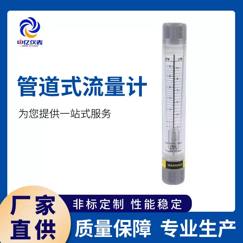 管道式流量计 LZM-15G 25G 40G 50G 测量气体液体 螺纹接口