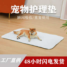 宠物用品猫咪狗狗隔尿垫可水洗防滑垫子尿不湿护理垫吸水强猫窝