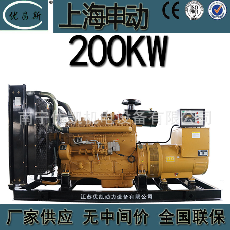 厂家批发上海申动200KW发电机组电动设备柴油发电机户外应急电源