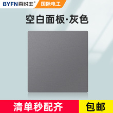 装饰盖开关插座86型白色白板空白电源面板遮挡盖堵洞白盖板空白