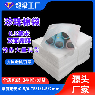 EPE�����޴��ӷ�����b���޴����l0.5MM�p�渲Ĥ���Q�F؛�����޴�