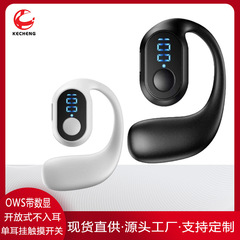 带数显单耳挂蓝牙耳机 超长续航按键版OWS不入耳传导运动无线耳机
