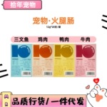 ʰ�����è����ʳ�������ȳ�������ë������ʳѵ��Ȯ����Ӫ������