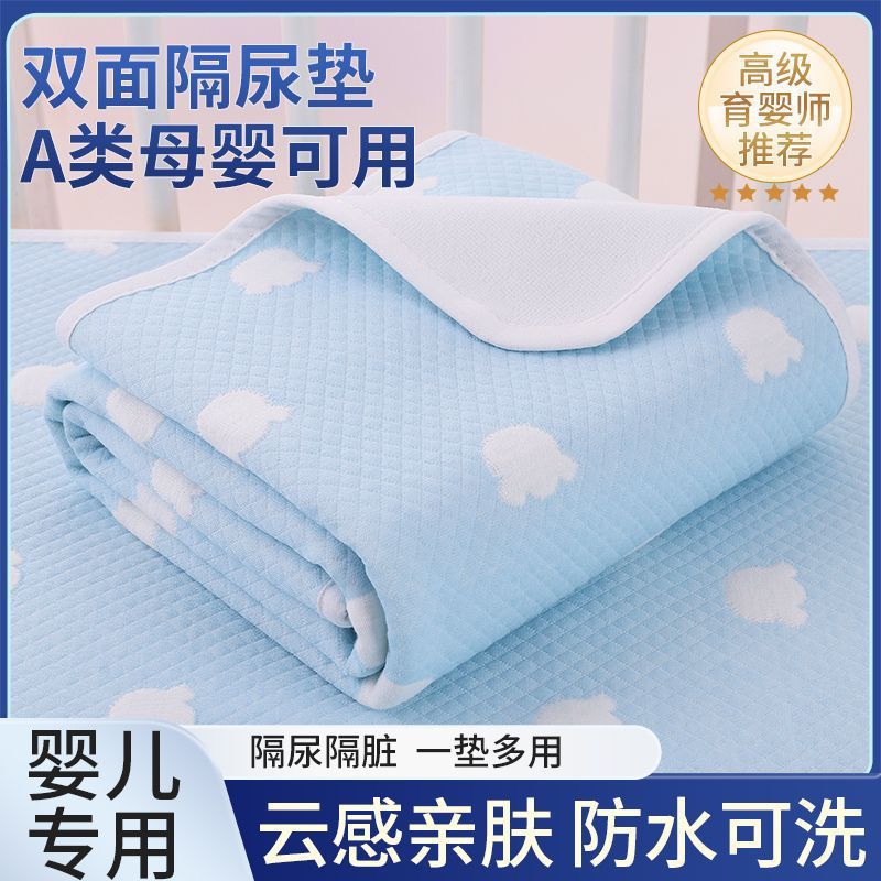 Pure Cotton Diaper Pad Waterproof Washable Breathable Large Size Double-Sided Anti-Slip Baby and Kids Leak-Proof Mattress Menstrual Aunt Pad