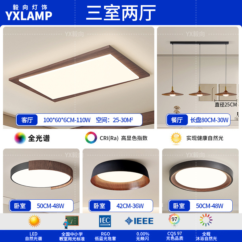 Luz principal de sala de estar retro de espectro completo, luces de techo de estilo antiguo, nuevo paquete de lámparas de dormitorio chino, 2025 nuevo