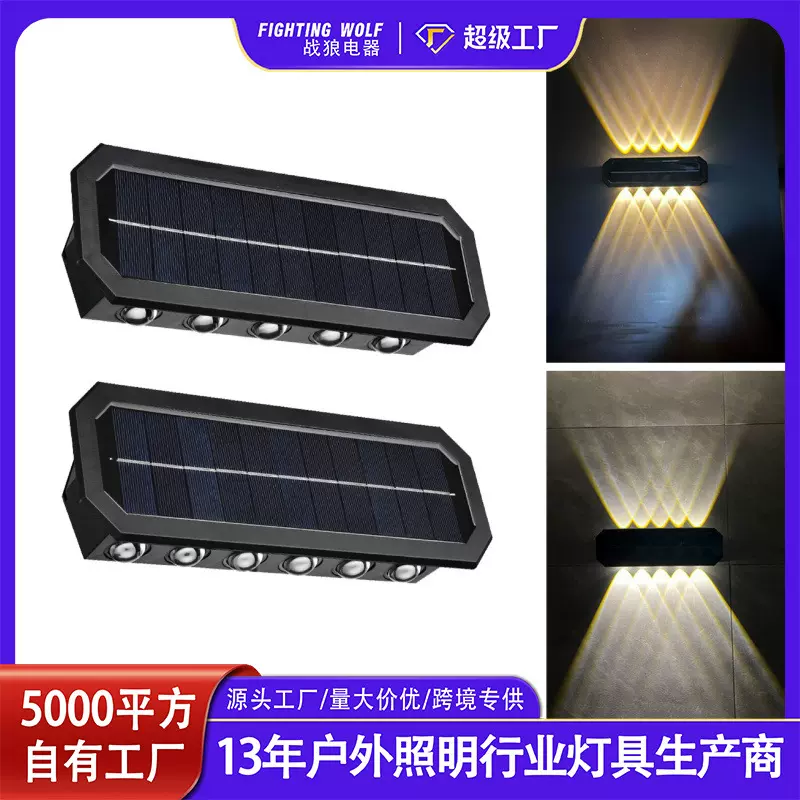 跨境太阳能照明灯户外壁灯花园布置路灯家用氛围庭院灯围墙洗墙灯