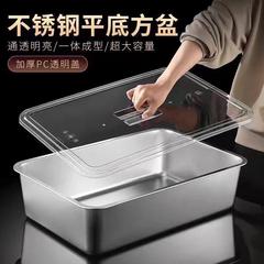长方形加厚316不锈钢平底方盆带透明盖展示盆自助餐菜盆摆摊方盆
