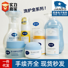 戴可思洗发沐浴露面霜蓝胖子洗手液唇膏牙膏唇膏