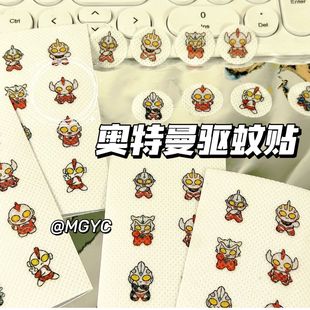 Ultraman Mosquito Repellent Sticker Super Cute Decorative Sticker Summer Outing Anti-Mosquito Essential Oil Fragrance Sticker Anti-Mosquito