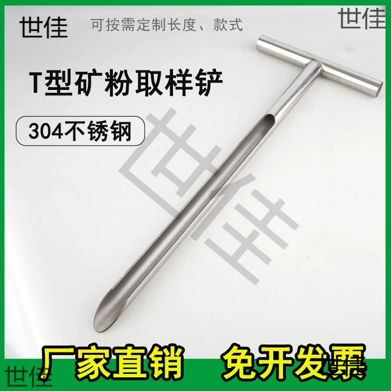 Образец почвы 304 Сверло для почвы из нержавеющей стали Трубка для отбора проб с длинной канавкой Т-образный прямой образец частиц минерального порошка