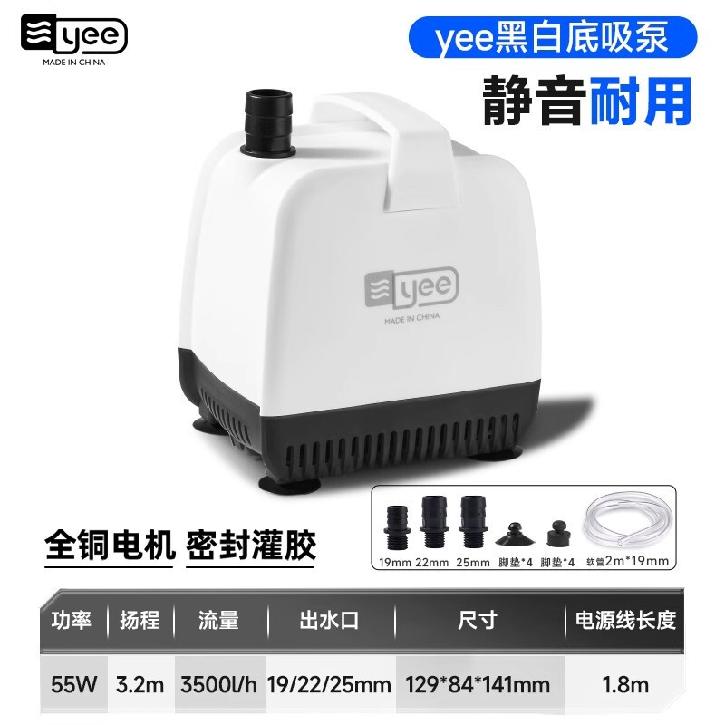 Yee水槽専用循環ポンプ底吸引水中ポンプ水槽小型魚交換ポンプ静音低吸引ポンプ|undefined