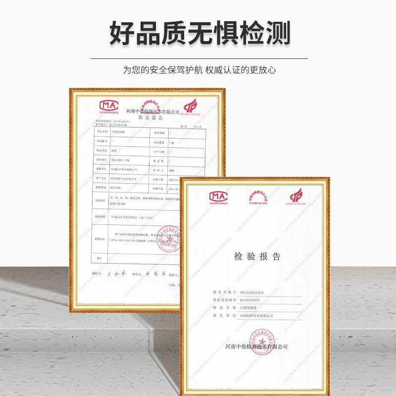 雪槐白斑病液汗斑保健液白斑病身体看護スプレー|undefined