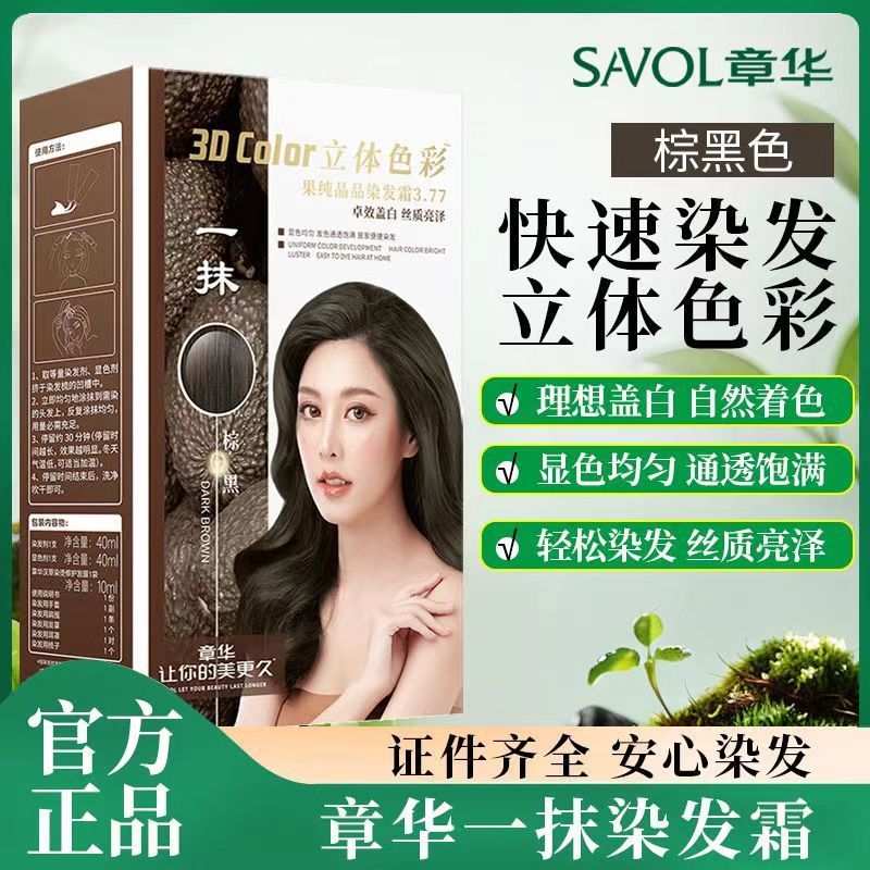 Zhanghua Guo 純粋な結晶染毛剤植物エコ染毛剤ベイクドオイル染毛剤公式本物の長持ちする色固定と便利|undefined