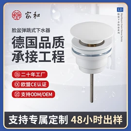下水;地漏;其他卫浴洁具