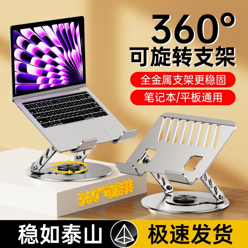Desktop Laptop Stand Suspended Computer Cooling Heightening Tablet Full Alloy Adjustable Rotating Folding Portable