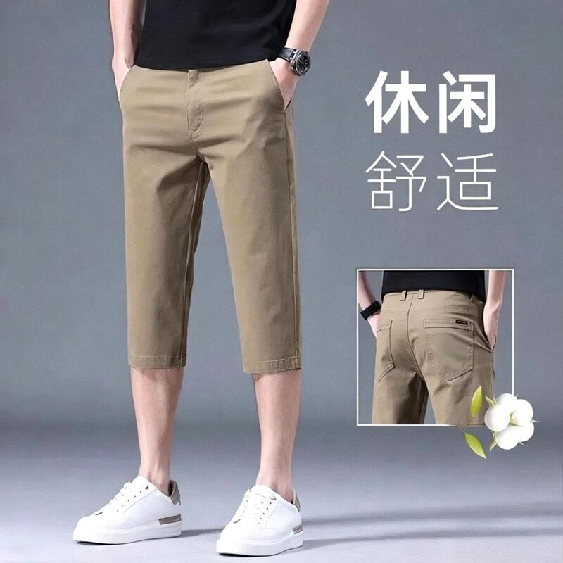 2026 New Summer Casual Men's Cropped Pants, Light Luxury Versatile Loose Fit, Light Business Fashion, Thin Slim-Fit Mid-Length Pants