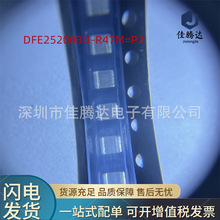 DFE252008U-R47M=P2 電感器 1008 0.47UH 20% 原裝現貨正品 詢價