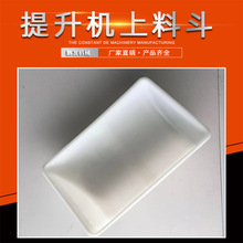 厂家供应斗式提升机塑料料斗型号全可加工尼龙料斗提升机料斗
