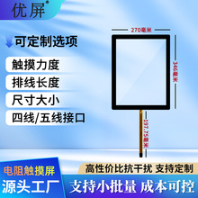 15.1寸工业五线电阻触摸屏耐用抗刮擦电阻触摸屏工厂可小批量定制