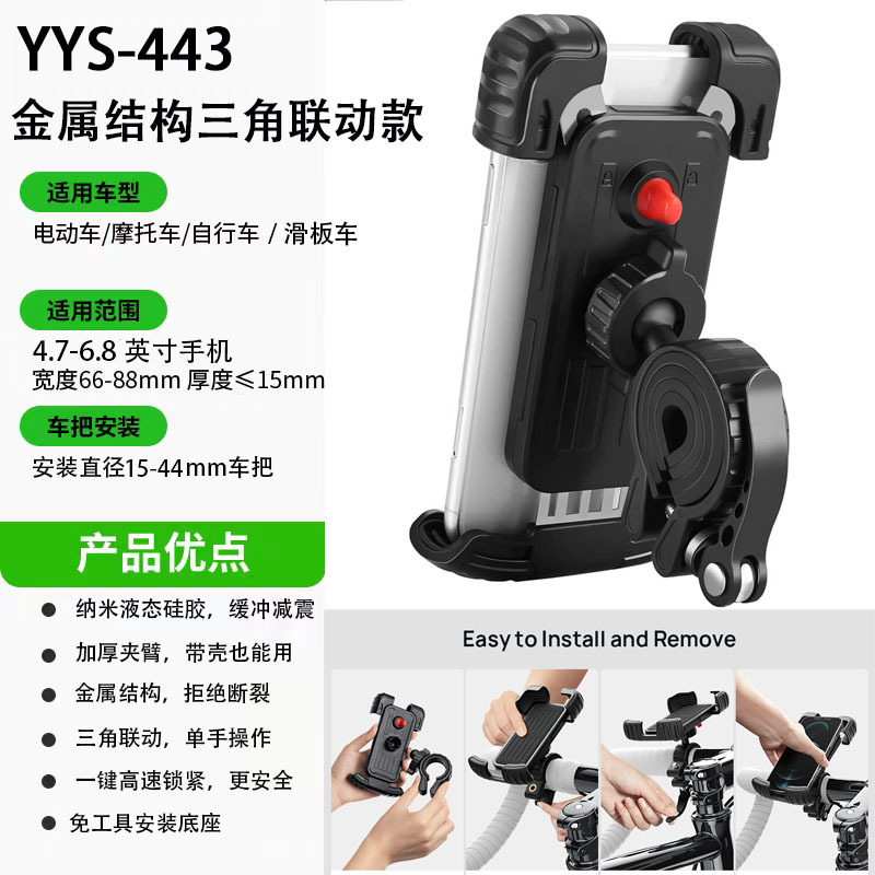 押し放し式のオートバイのマウンテンバイクのナビゲーションブラケットの電気自動車の自転車のスタンドの自転車の携帯電話のスタンドの卸売り