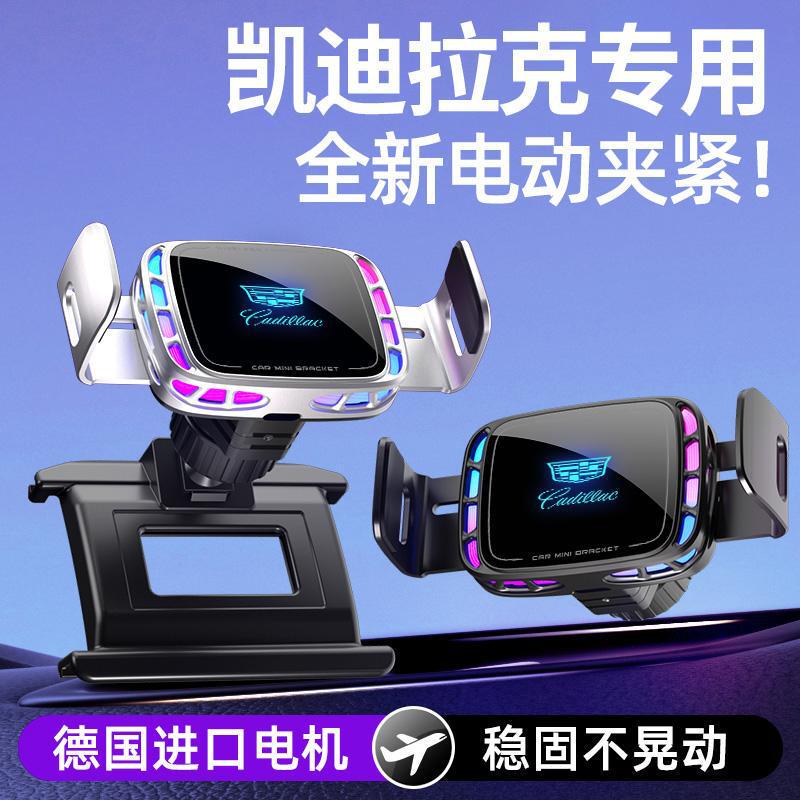 Suitable for Cadillac Car Mobile Phone Holder Wireless Charging Xt5 Xt6 Xt4Xtsct5Ct6 Navigation Holder