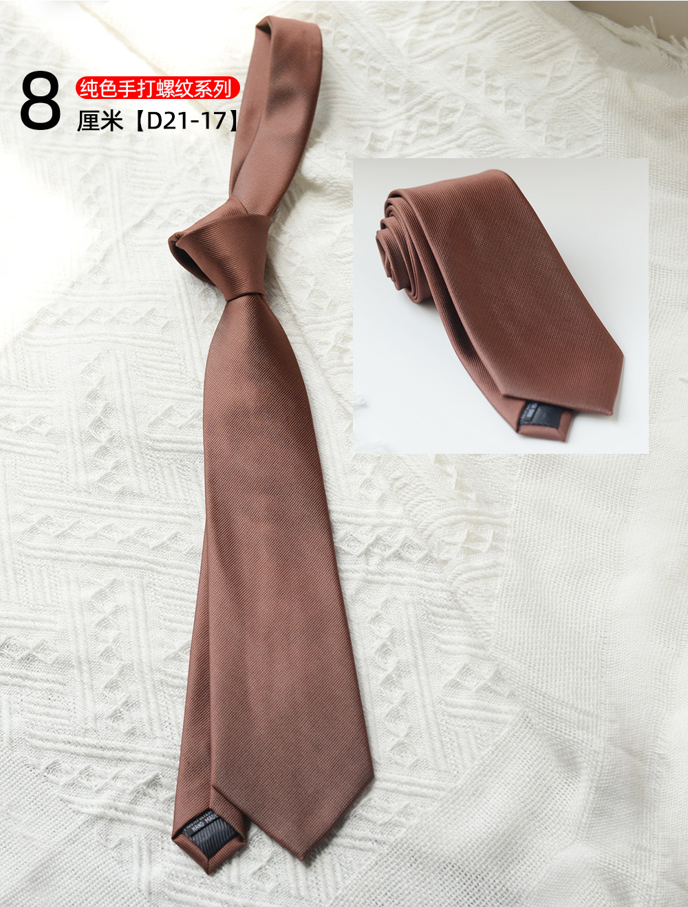 D21-17 다크 브라운
