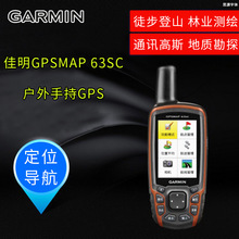 Garmin����GPSmap63sc����GPS�����x�ֳ�GPS�C��λ�x�����w�к���