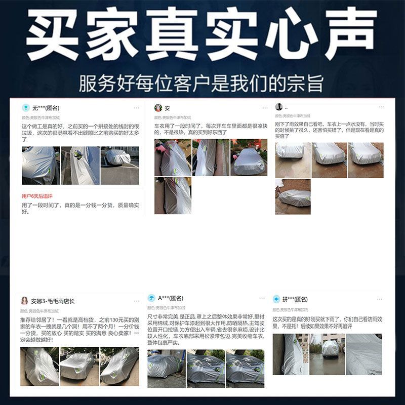 옥스포드 천 자동차 재킷 자동차 커버 자외선 차단제 방열 사계절 유니버설 두꺼운 방진 차양 전체 커버