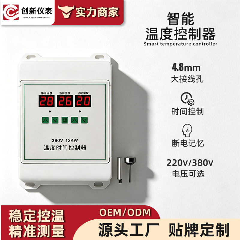 Temperature Controller, High-Power Breeding Fan, Cooling and Heating Control Protector, Calibratable Thermostat