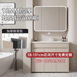 浴室柜蜂窝铝陶瓷一体盆洗手盆65/75/85/95cm洗脸盆柜防潮智能