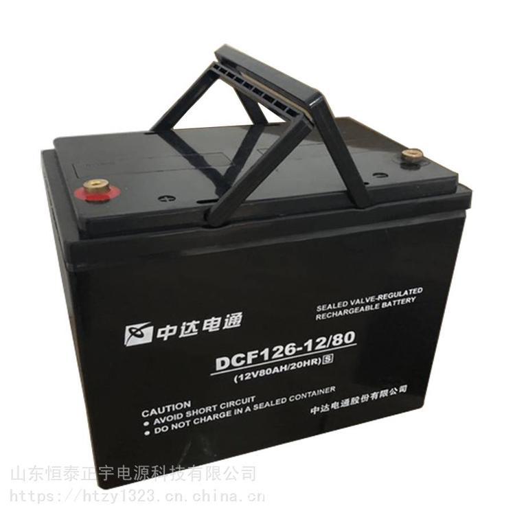 中达电通蓄电池DCF126-12/40 12V40AH阀控式铅酸蓄电池 UPS蓄电池