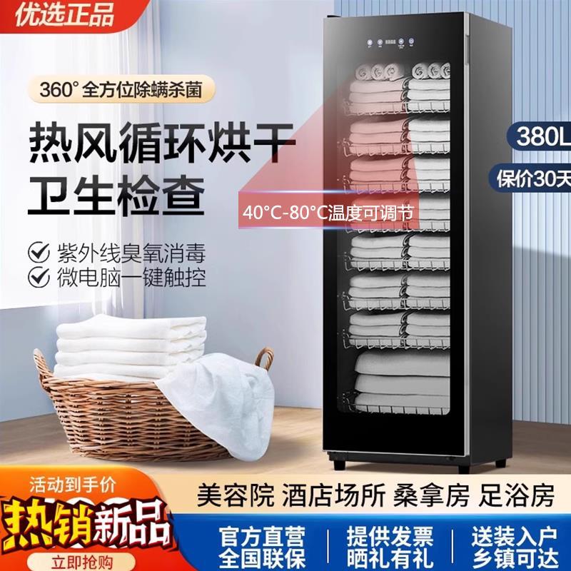 Towel and Clothing Drying and Disinfection Cabinet with Ultraviolet Rays, Commercial Vertical Type for Slippers and Clothes, Household and Barber Shop Use, Double Door