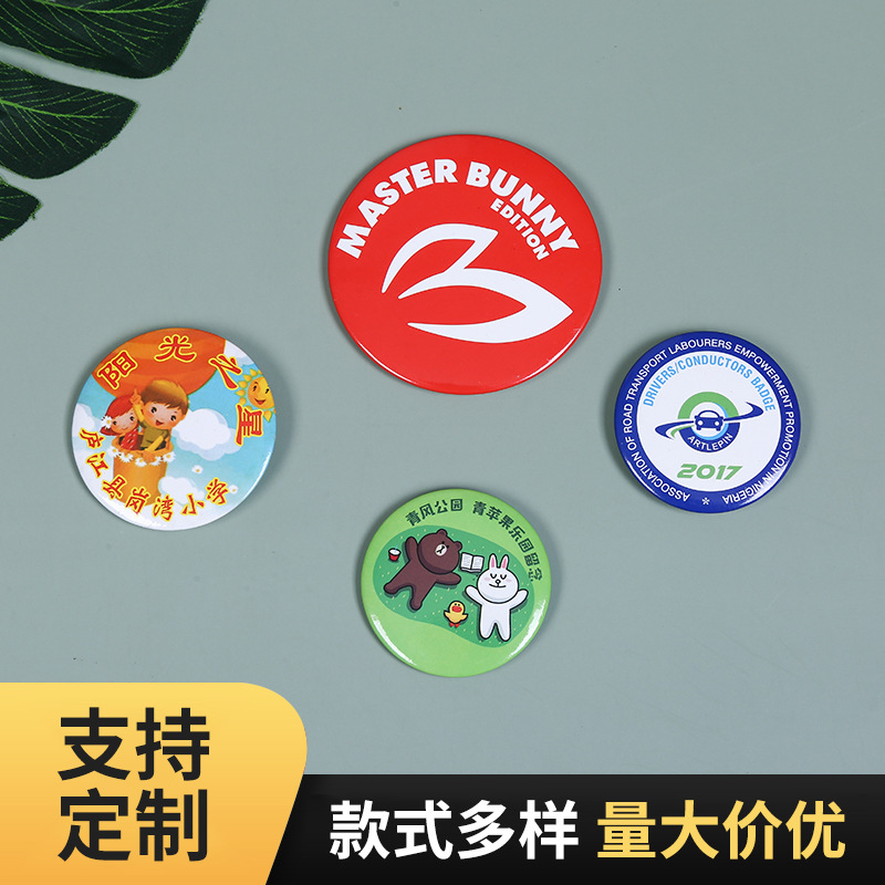 厂家各种规格徽章马口铁胸章胸针个性化logo卡通胸牌批发制作