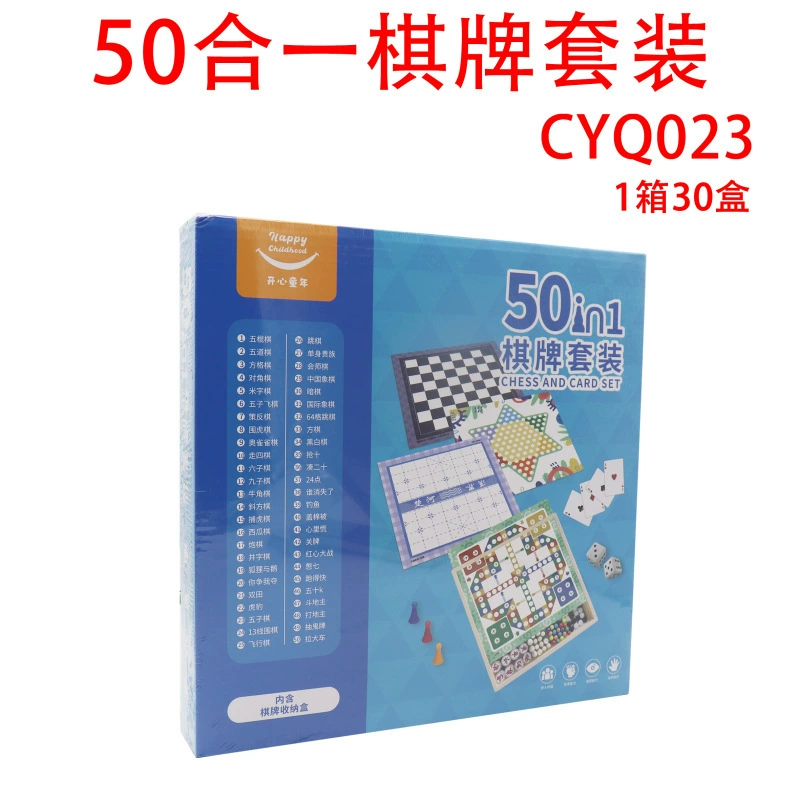 New Product Yulefang Board Game Multi-Functional Chessboard Monopoly Chess Flying Chess Jenga Kidsren's Multi-Player Game Benefits