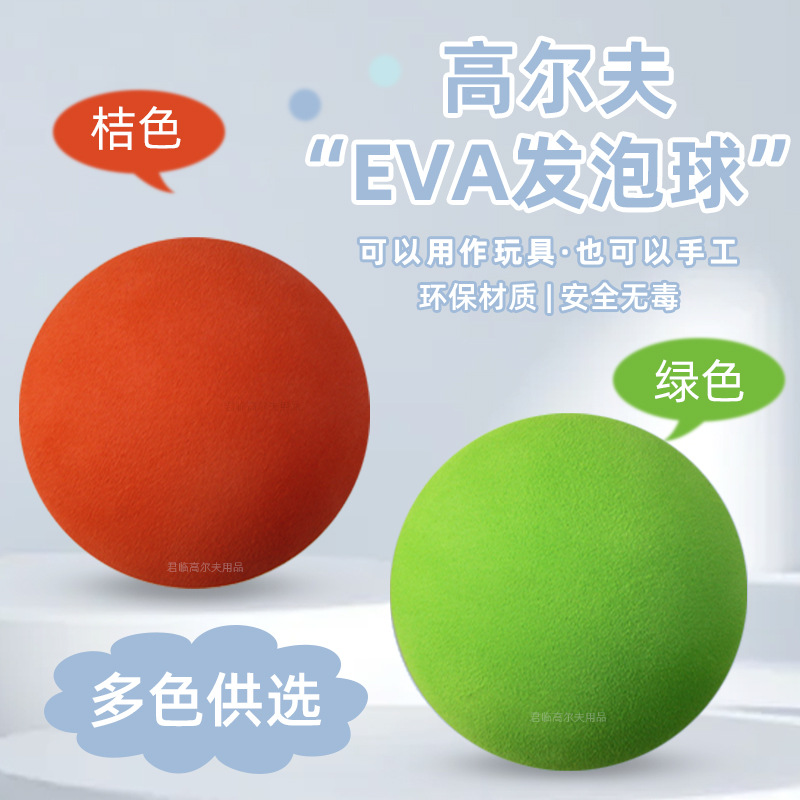 �¸߶���EVA�������ʵ�������ȫ�Ը�������ӯֱ��70mm��ɫʵ����